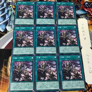 炎舞-「洞明」 WPP1 1 ノーマル 9枚セット てら