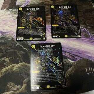 Shimmering holy war Zetsujyu set of 3