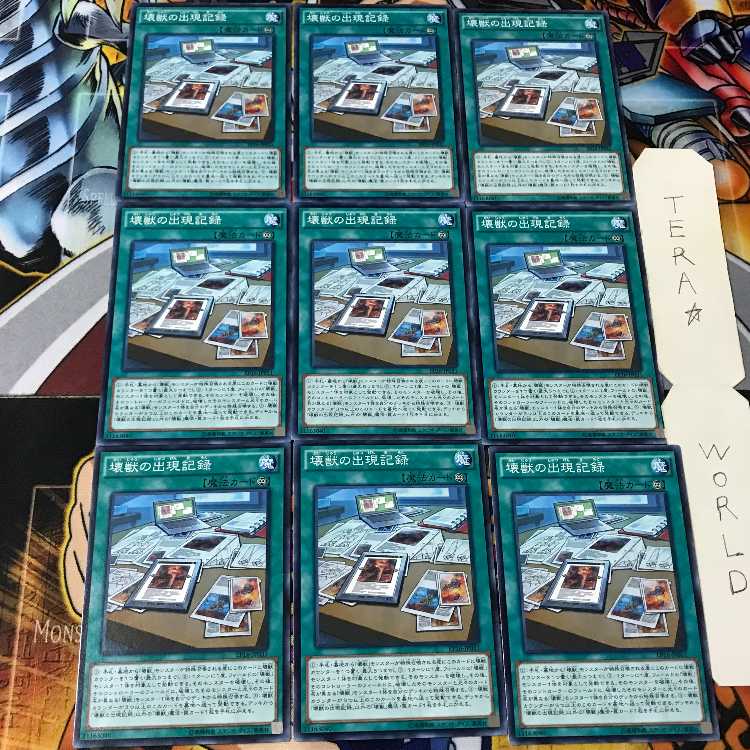 壊獣の出現記録 EP16 1 ノーマル 9枚セット てら