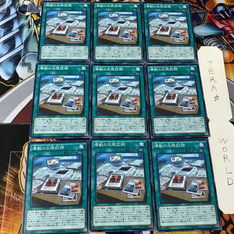 壊獣の出現記録 EP16 2 ノーマル 9枚セット てら