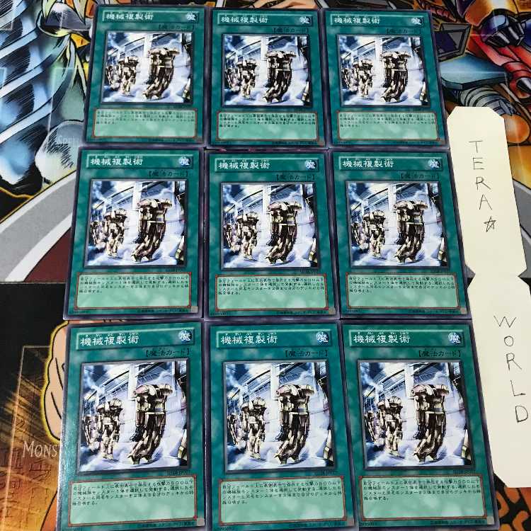 機械複製術 SD18 1 ノーマル 9枚セット てら