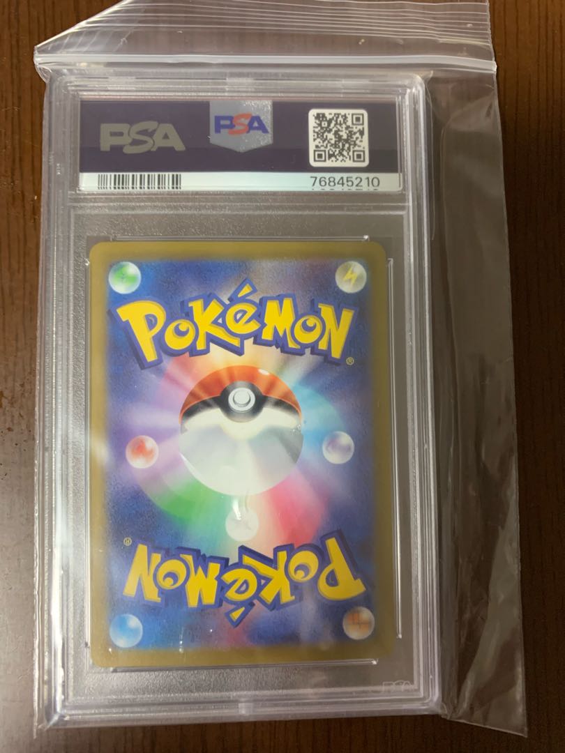 ふりそでSR PSA10