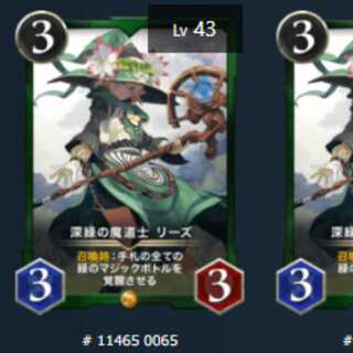 深緑の魔道士 リーズ　2枚　スピあり　Lv43　Lv28　ゴールド