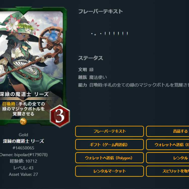 深緑の魔道士 リーズ　2枚　スピあり　Lv43　Lv28　ゴールド