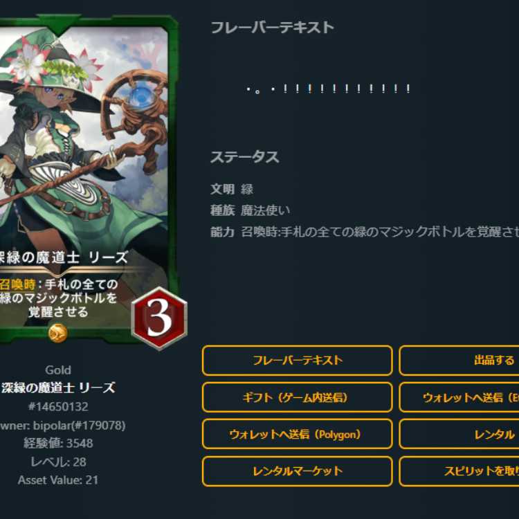 深緑の魔道士 リーズ　2枚　スピあり　Lv43　Lv28　ゴールド