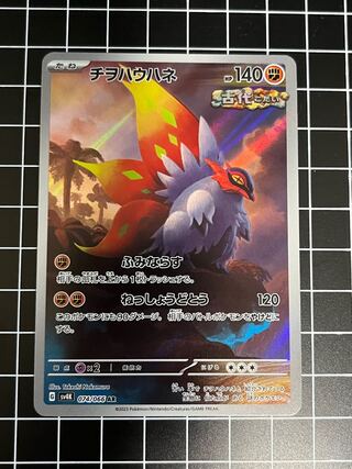 【即日発送】キュワワーar チヲハウハネar Psa10 まとめ売り 2025年最新】psa10 ちをはうはね ARの人気アイテム - メルカリ