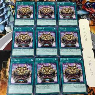 金満な壺 SD31 1 ノーマル 9枚セット てら