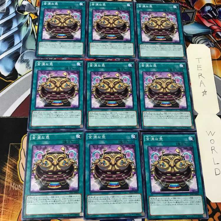 金満な壺 SD31 2 ノーマル 9枚セット てら