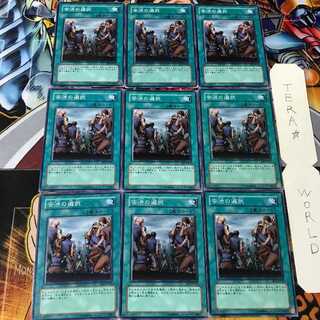 苦渋の選択 BE1 1 ノーマル 9枚セット てら