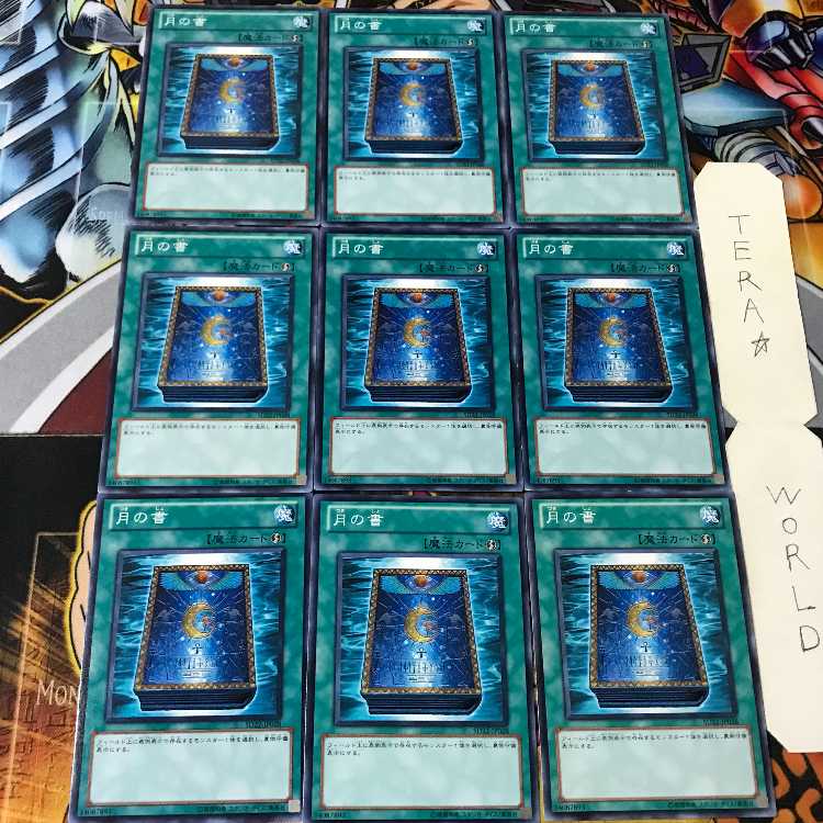 月の書 SD22 4 ノーマル 9枚セット てら