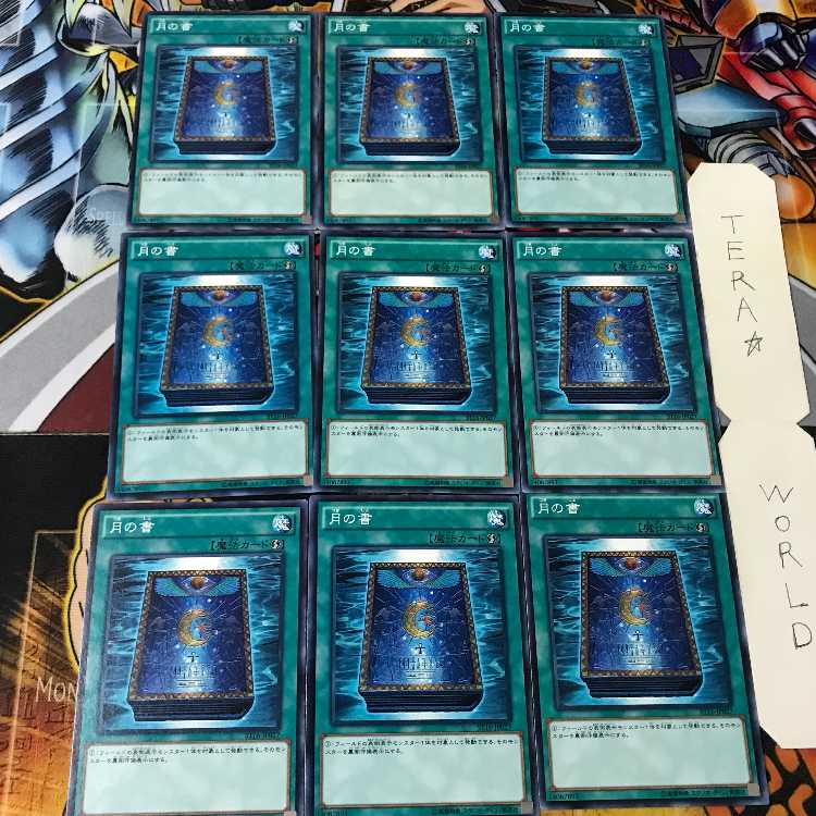 Book of Moon ST16 1 Normal, set of 9 Tera.