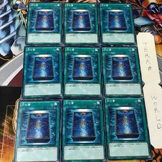 Book of Moon ST16 1 Normal, set of 9 Tera.