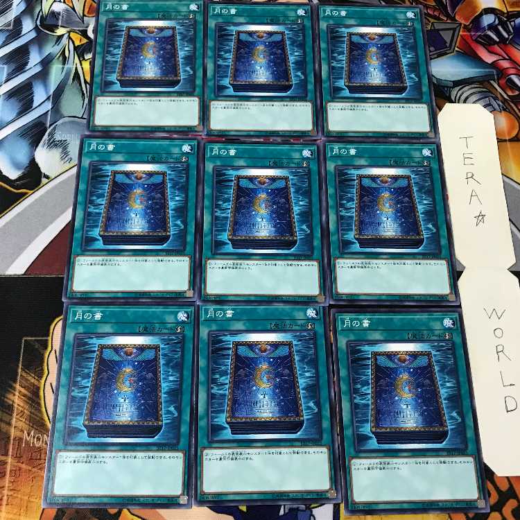 Book of Moon ST17 1 Normal, set of 9 Tera.