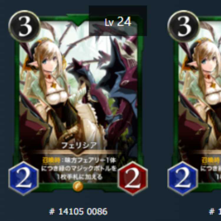 Felicia 2 Lv24 Lv24 Gold with spi