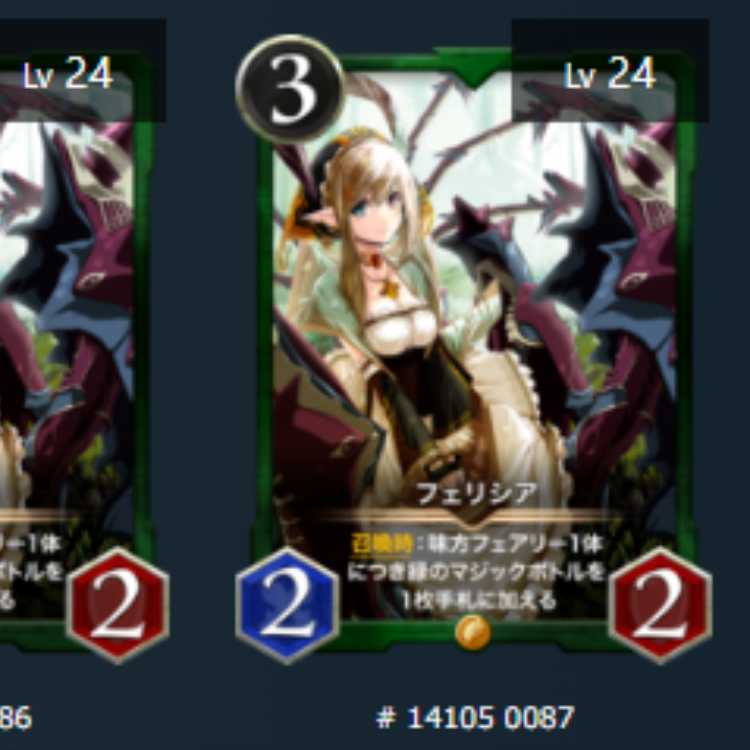 Felicia 2 Lv24 Lv24 Gold with spi