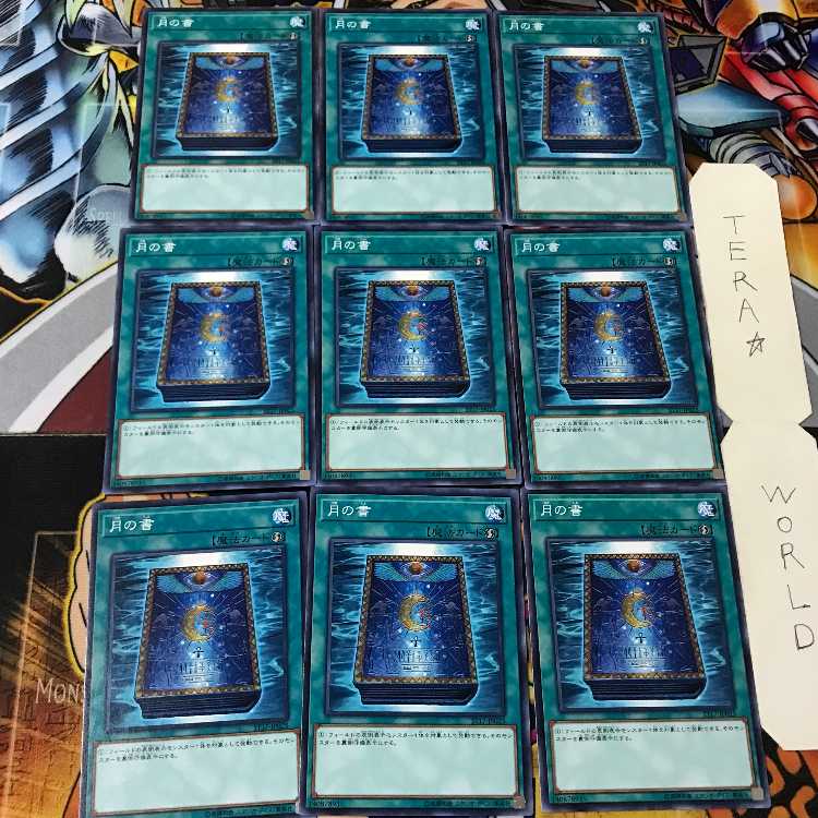 Book of Moon ST17 2 Normal, set of 9 Tera.