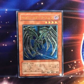 サイバーダークエッジ　レリーフ