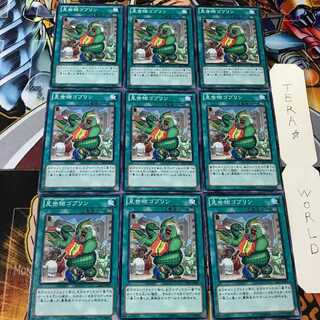 見世物ゴブリン CBLZ 2 ノーマル 9枚セット てら