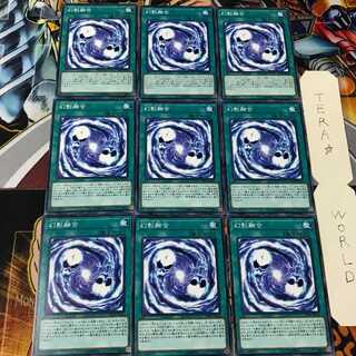 幻影融合 CP19 1 ノーマル 9枚セット てら