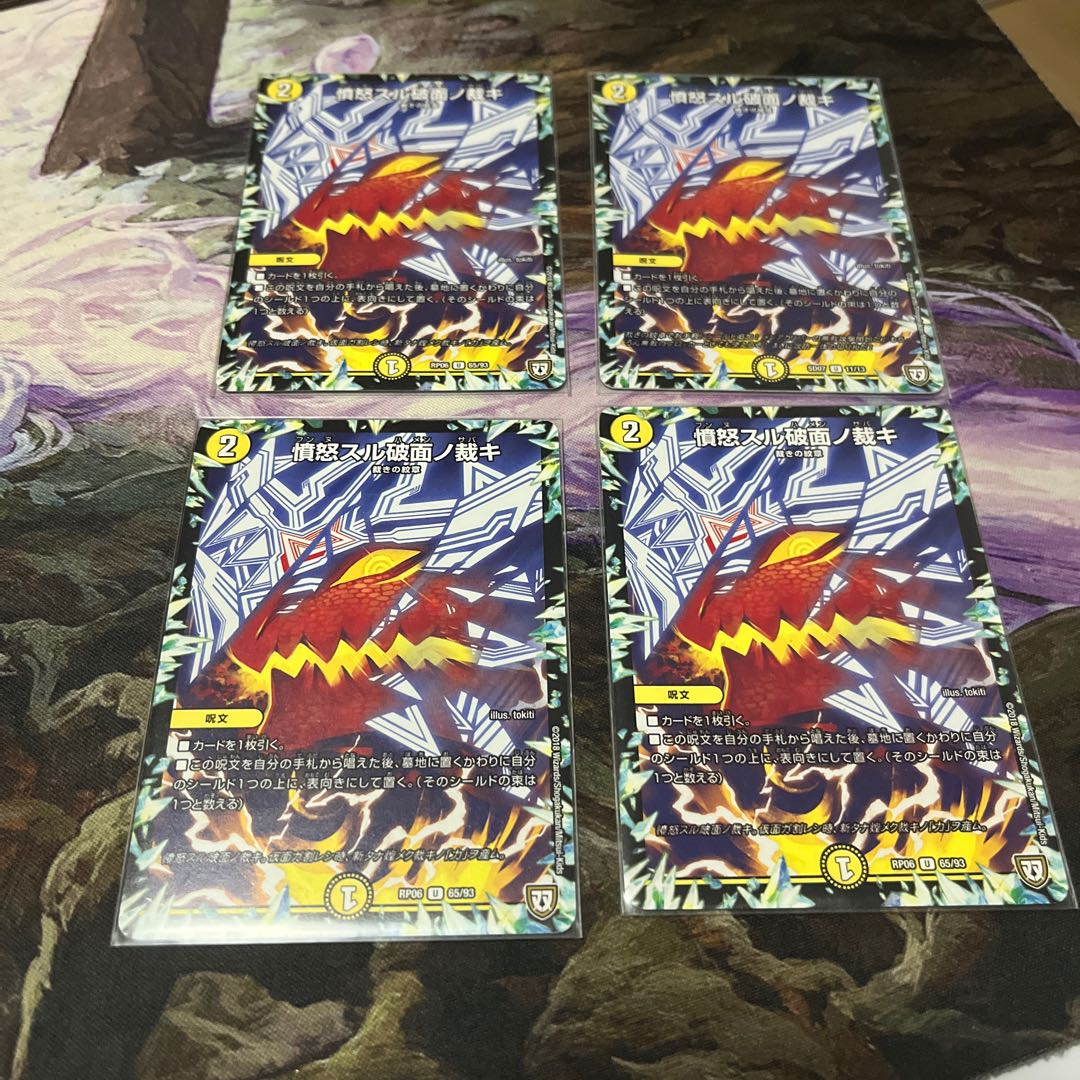 Anger Sul Fracture Surface Cutting U 65/93