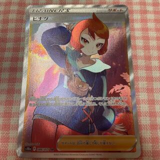 ヒナツ SR 086/071