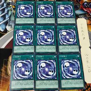 幻影融合 CP19 2 ノーマル 9枚セット てら