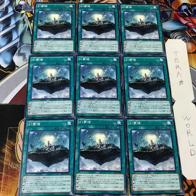 幻夢境 EP15 1 ノーマル 9枚セット てら