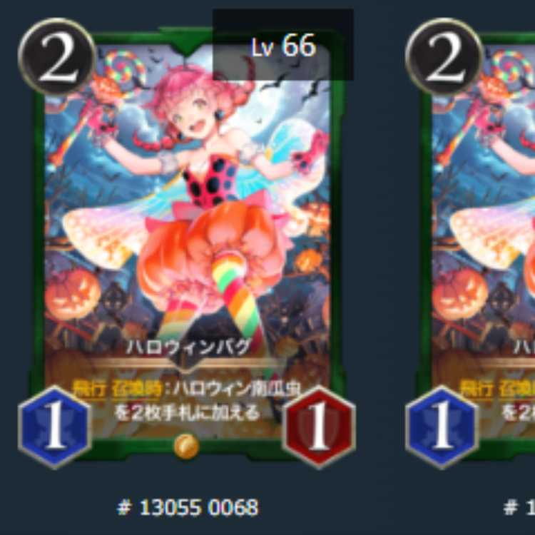 Halloween Bug 2 Lv66 Lv66 Gold