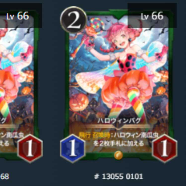 Halloween Bug 2 Lv66 Lv66 Gold