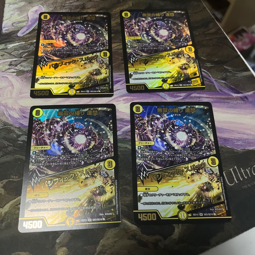 Muso no Binding Tatsusen｜Pacific Spark SR SE5/SE10