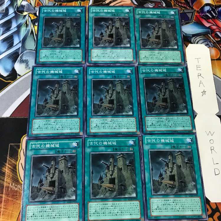 古代の機械城 SD10 1 ノーマル 9枚セット てら