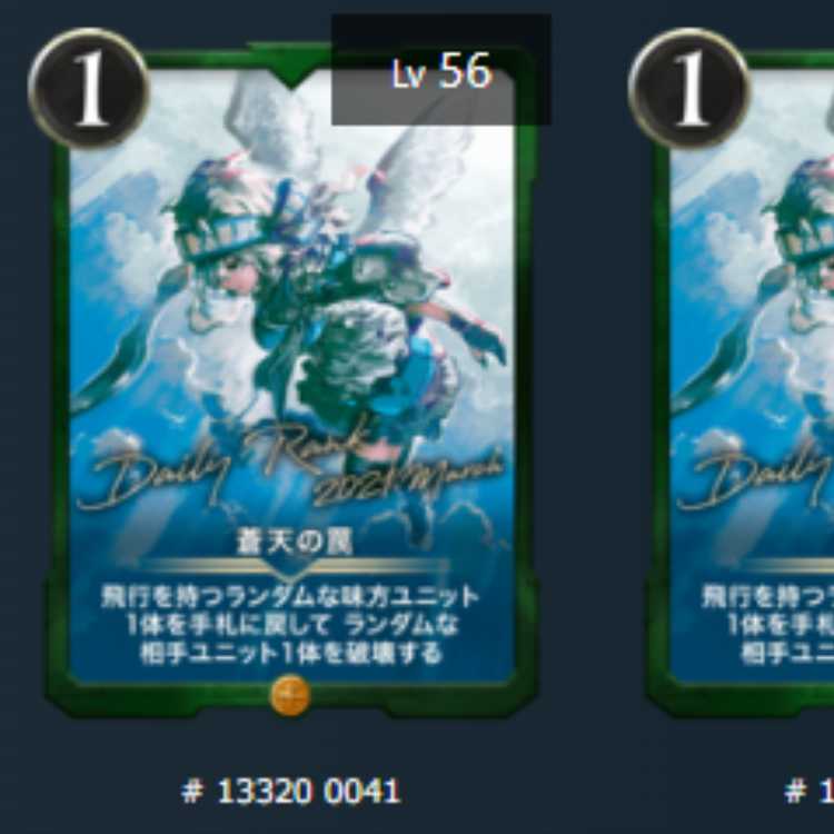 2 blue sky traps Lv68 Lv56 Gold