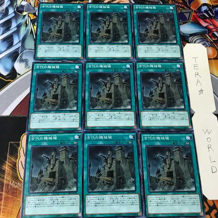 古代の機械城 SR03 2 ノーマル 9枚セット てら