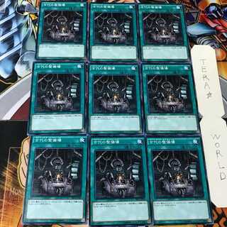 古代の整備場 SR03 1 ノーマル 9枚セット てら