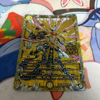 天地ヲ別ツ龍断ノ裁キ MSS M1/M12