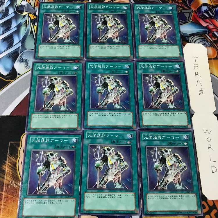 光学迷彩アーマー 308 1 ノーマル 9枚セット てら