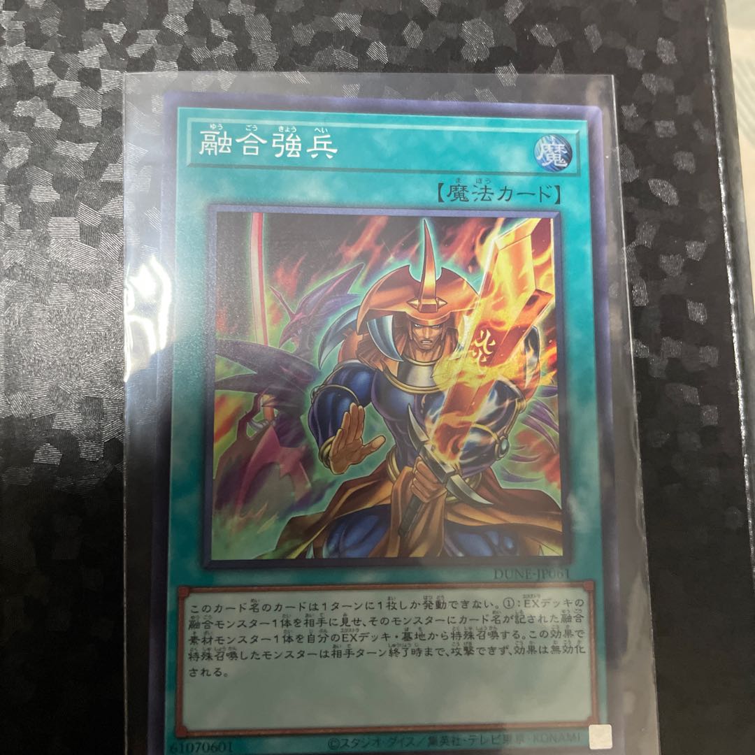 Polymerization Troops Super Rare JP061