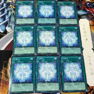 光神化 EOJ 2 ノーマル 9枚セット てら