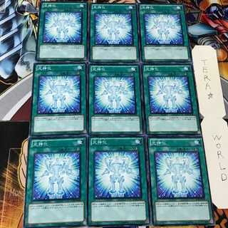 光神化 SD20 1 ノーマル 9枚セット てら