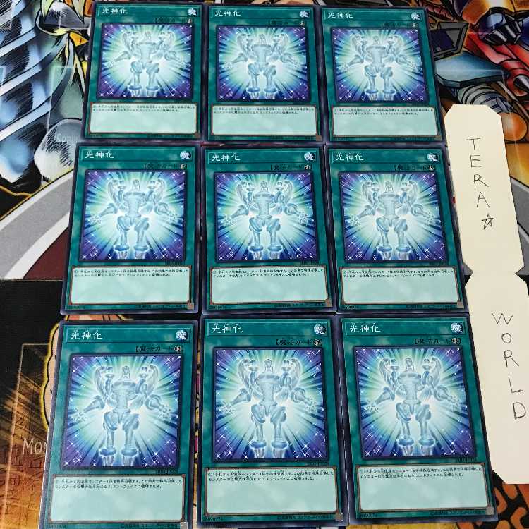 光神化 SR05 1 ノーマル 9枚セット てら