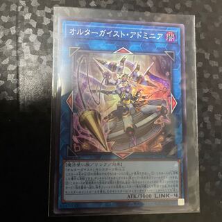 オルターガイスト・アドミニア スーパーレア JP047