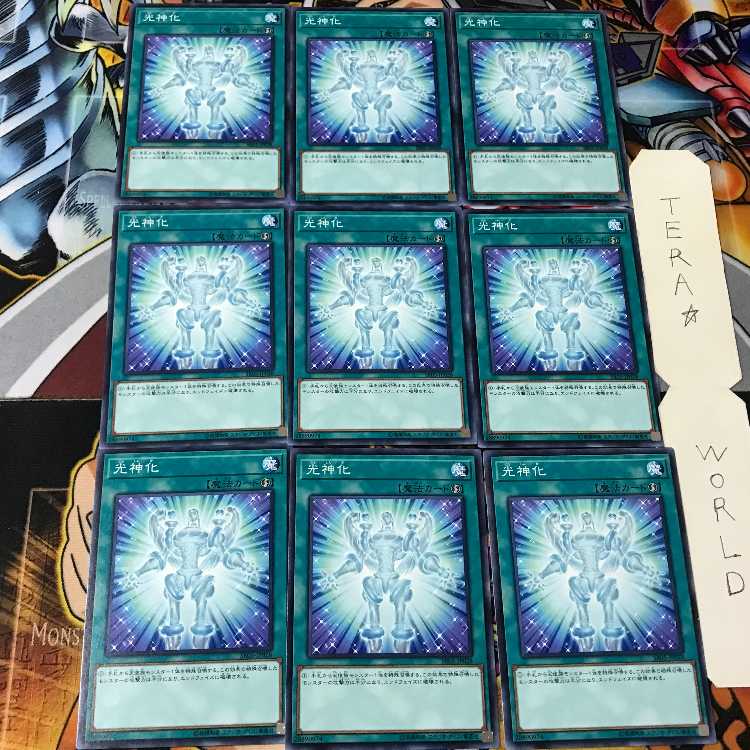 光神化 SR05 2 ノーマル 9枚セット てら