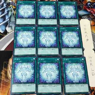 光神化 SR05 2 ノーマル 9枚セット てら