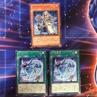 召喚師アレイスター　召喚魔術2枚　セット