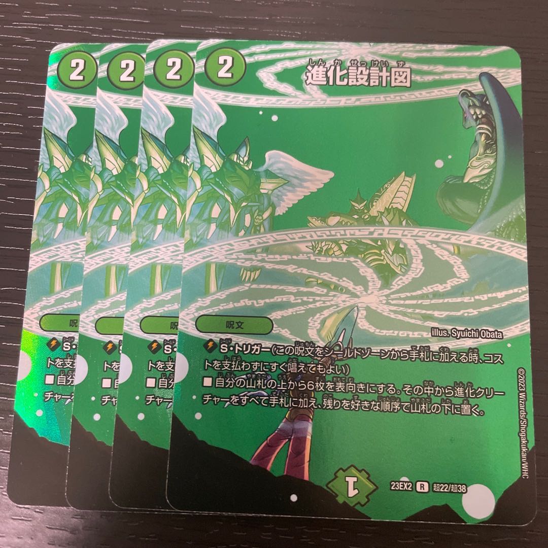 Evolutionary blueprint R-foil Psychic22/Psychic38 Set of 4