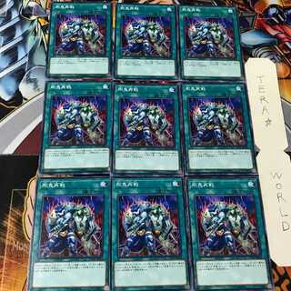 剛鬼再戦 COTD 2 ノーマル 9枚セット てら