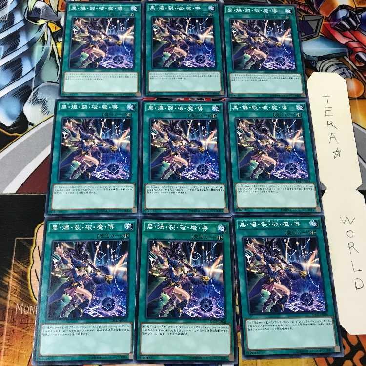 Dark Burning Magic DP17 2 Normal 9-card set Tera