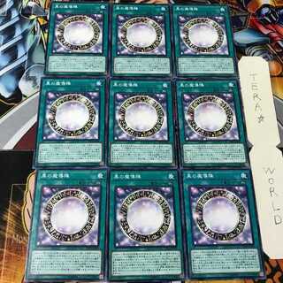 黒の魔導陣 DP23 1 ノーマル 9枚セット てら