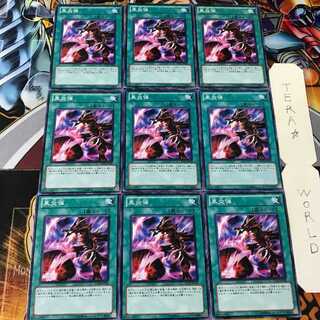 Inferno Fire Blast SD22 1 Normal, set of 9 Tera.