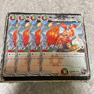 ボルシャック・栄光・ルピア(黒トレジャー) C T20/T20  4枚